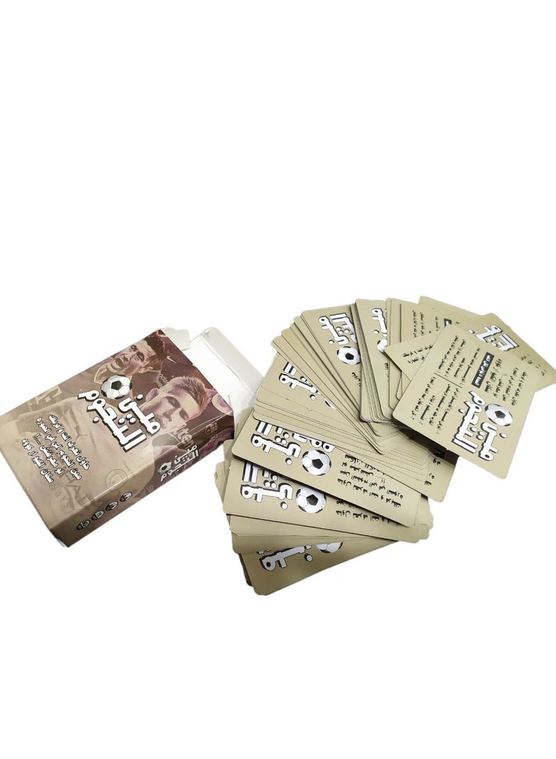 مين النجوم - Image 3