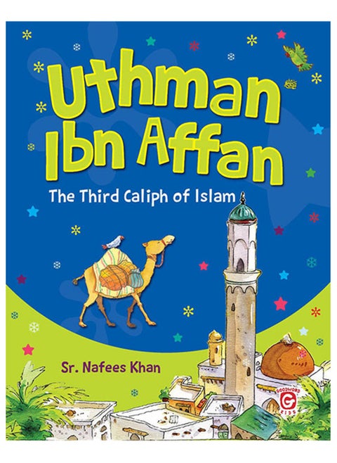عثمان بن عفان | عثمان بن عفان الخليفة الثالث في الإسلام | عثمان بن عفان تراث القيادة والإيمان | حياة عثمان بن عفان أحد أركان صدر الإسلام | حياة وقيادة عثمان بن عفان