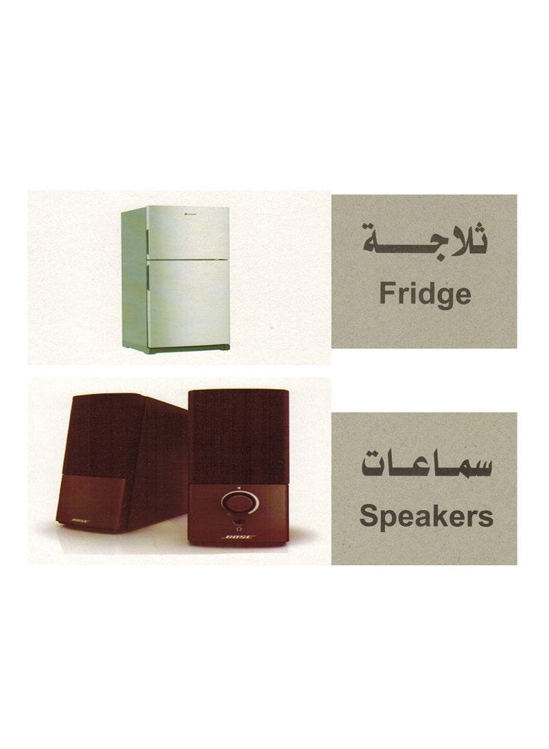 فلاش الكروت التعليمية الاجهزة الكهربائية - Image 3