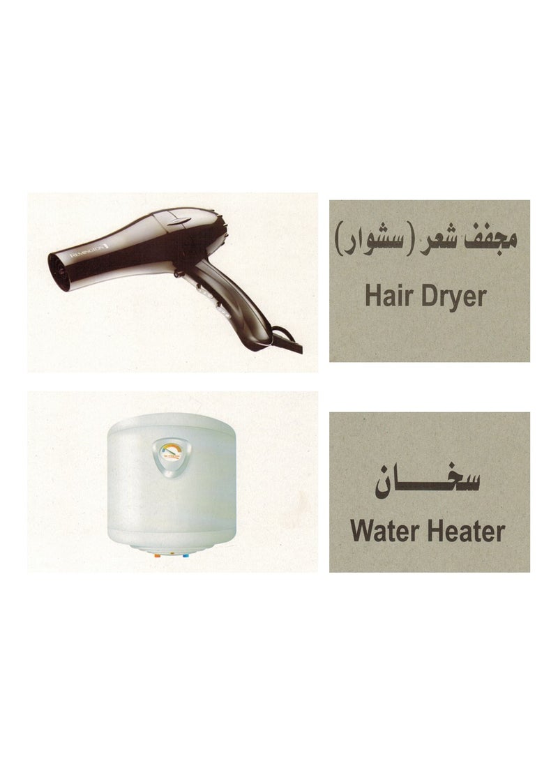 فلاش الكروت التعليمية الاجهزة الكهربائية - Image 2