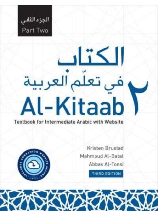 Al-Kitaab Part Two with Website PB (Lingco) : A Textbook for Intermediate Arabic, Third Edition
