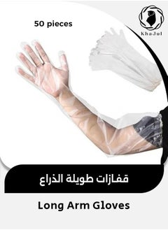 خاجول 50 قطعة قفازات طويلة الذراع للاستخدام مرة واحدة، ذات أكمام مرنة، مقاومة للماء، سميكة، للتنظيف المنزلي، وغسل الأطباق في المطبخ، وغسل الخضراوات (60 سم)  - Image 1