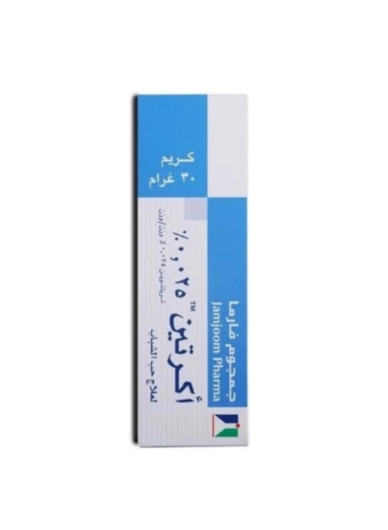 كريم أكرتين الموضعي بتركيز 0.025% (تريتينوين 0.025% وزن/وزن) - عبوة 30 جم لعلاج حب الشباب من شركة جمجوم فارما