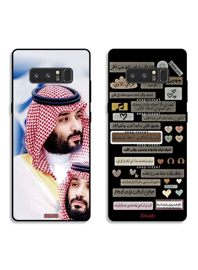 Two Cases For Samsung Galaxy Note 8 Protective Covers Saudi Qoutes and Momammed Bin Salman