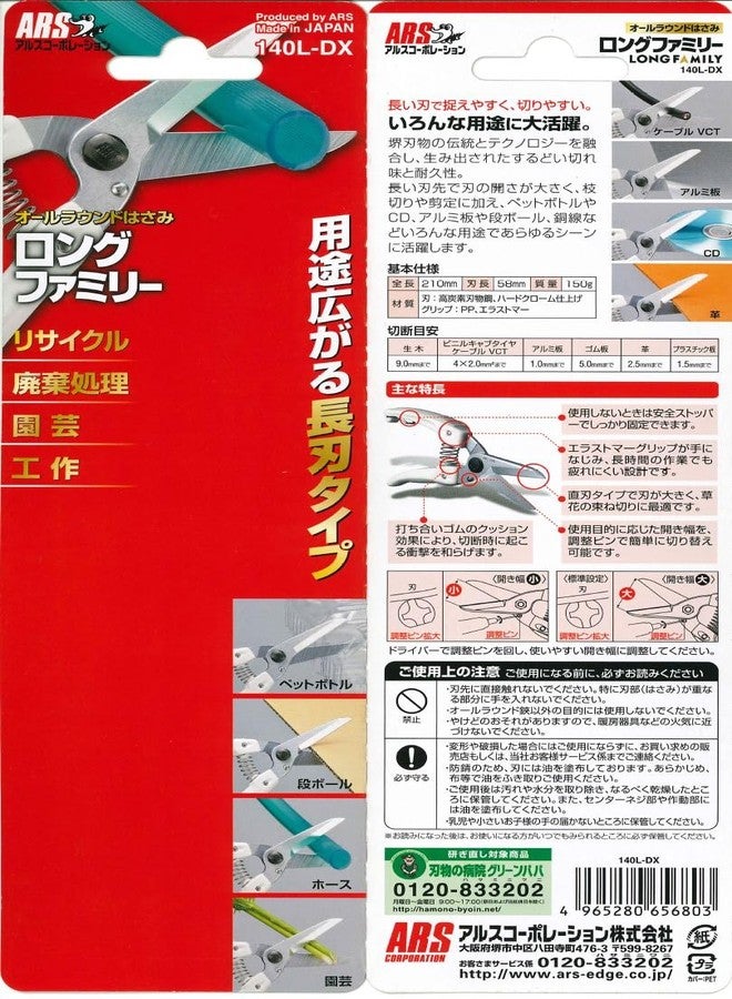 ARS HP-140LDX Long Bladed Multi-Purpose Shears - Image 4