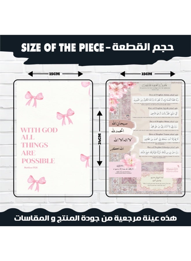 بوسترات جدارية أنيقة بتصاميم إسلامية راقية بوزن 300 جرام تتضمن آيات قرآنية وأقوالًا تحفيزية إيمانية، وتضفي أجواءً من السكينة والإلهام على المكان لتزيين المنزل او المكتب مكونه من ١٢ قطعه - Image 3