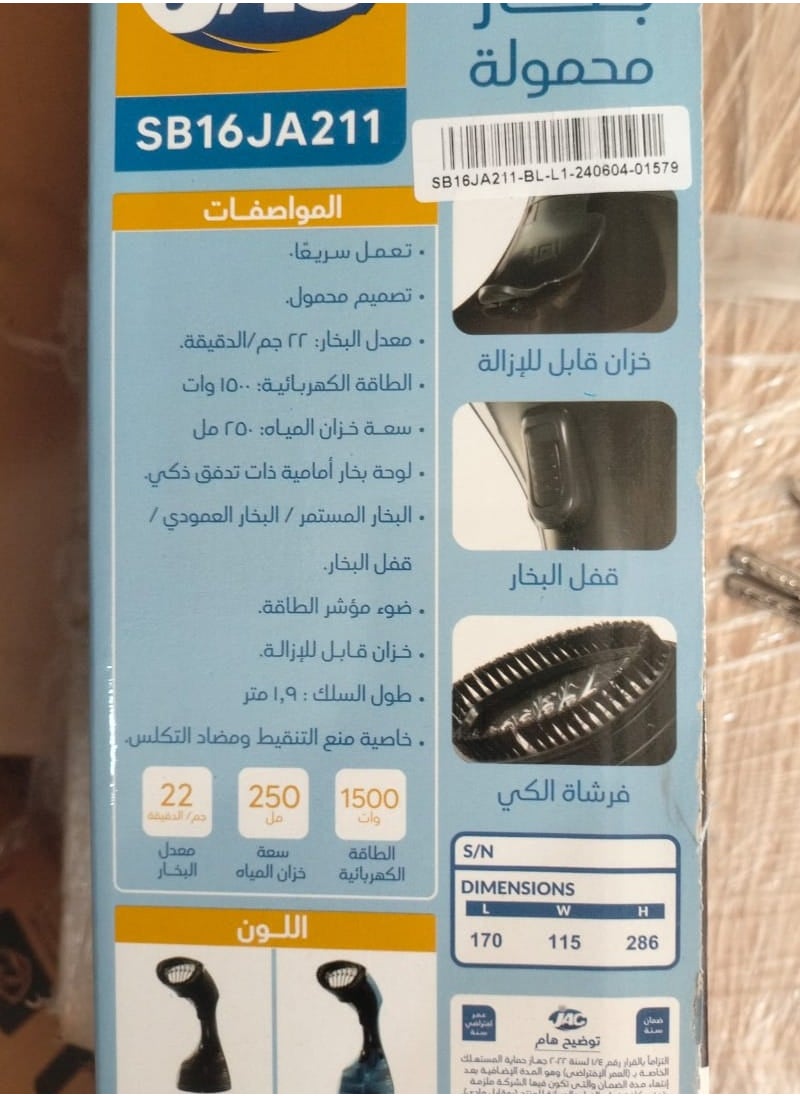 جاك مكواه بخار هاند 1500واط من جاك لون اسود  - Image 4