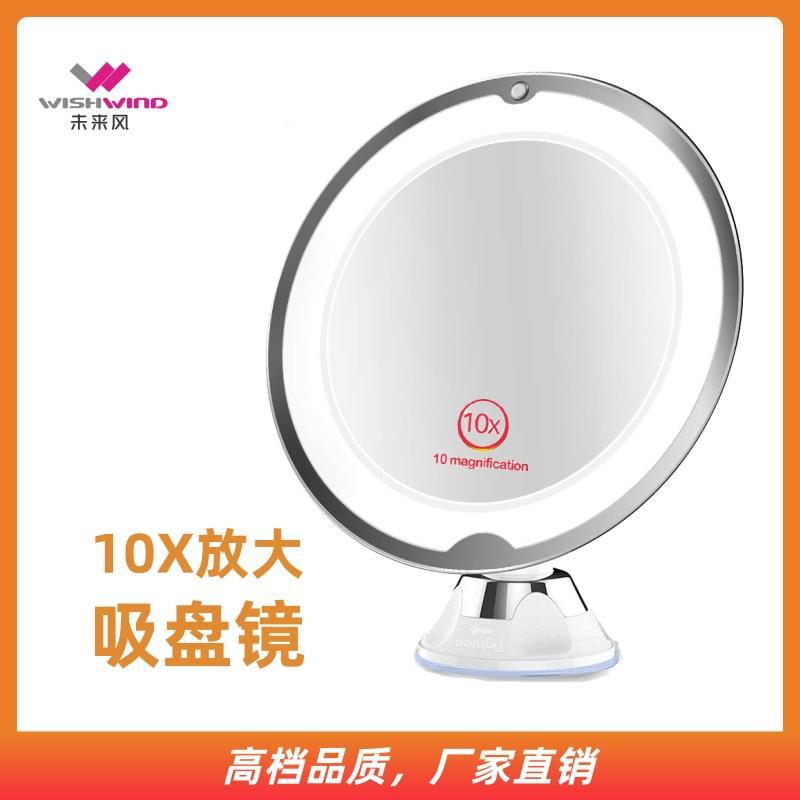 10X 10X Magnifying Led Fill-In Light Makeup Mirror Beauty Mirror With Light Mirror With Suction Cup Bathroom Mirror - Image 1