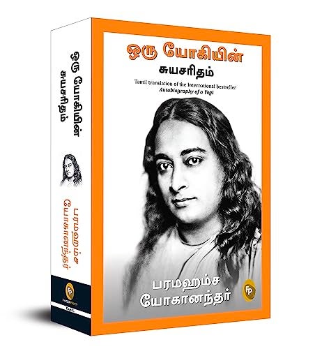 Autobiography Of A Yogi Tamil
