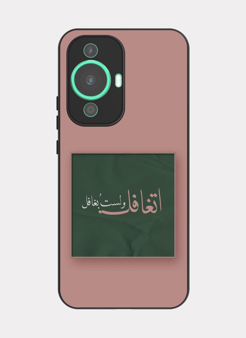 بكسلات كفر هواوي نوفا 11 اقتباس عربي اتغافل ولست بغافل - Image 1