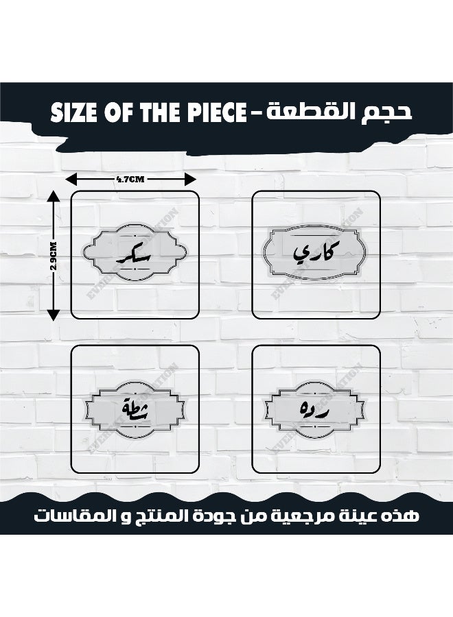 ملصقات توابل عدد 48 قطعة – ستيكر توابل مصنوعة من فينيل مقاوم للماء مع طبقة حماية، متينة ومنظمة للمطبخ لتحديد عبوات الأعشاب والتوابل، مقاومة للماء وطويلة الأمد - Image 4