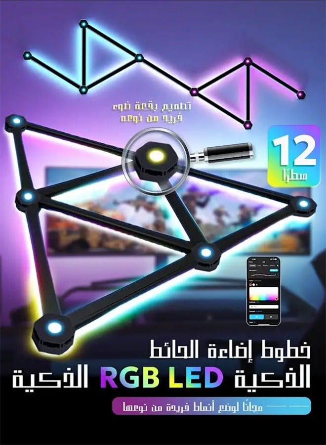 Sumkyle LED Wall Light lines ,RGB Smart LED 12 Light Lines ,Music Sync Home Creative Decor LED Light With 16 Million Colors LED RGB Wall Lights For Gaming Room ,Led Wall Decor Light For Bedroom and Movie Room ,RGB Smart LED Light with Remote Control and USB Powered. - Image 2