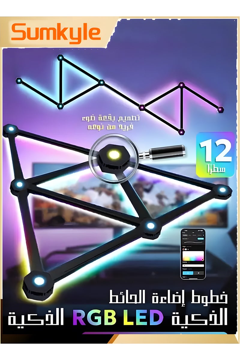 Sumkyle LED Wall Light lines ,RGB Smart LED 12 Light Lines ,Music Sync Home Creative Decor LED Light With 16 Million Colors LED RGB Wall Lights For Gaming Room ,Led Wall Decor Light For Bedroom and Movie Room ,RGB Smart LED Light with Remote Control and USB Powered. - Image 1