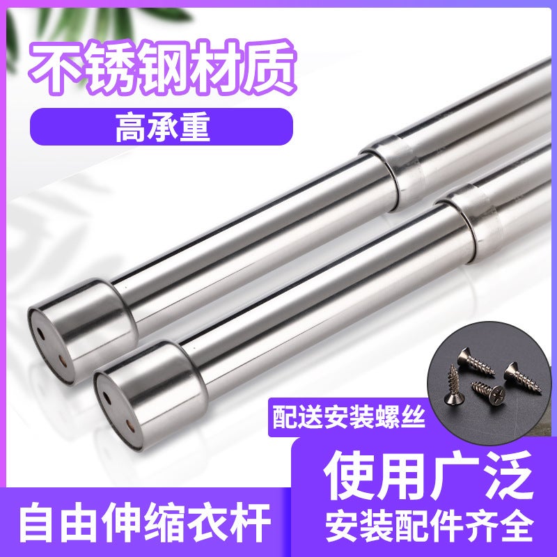 Wardrobe Clothes Hanging Rod Stainless Steel Telescopic Rod Thickened Clothes Rod Hanging Rod Wardrobe Brace Accessories Telescopic Clothes Drying Rod - Image 2
