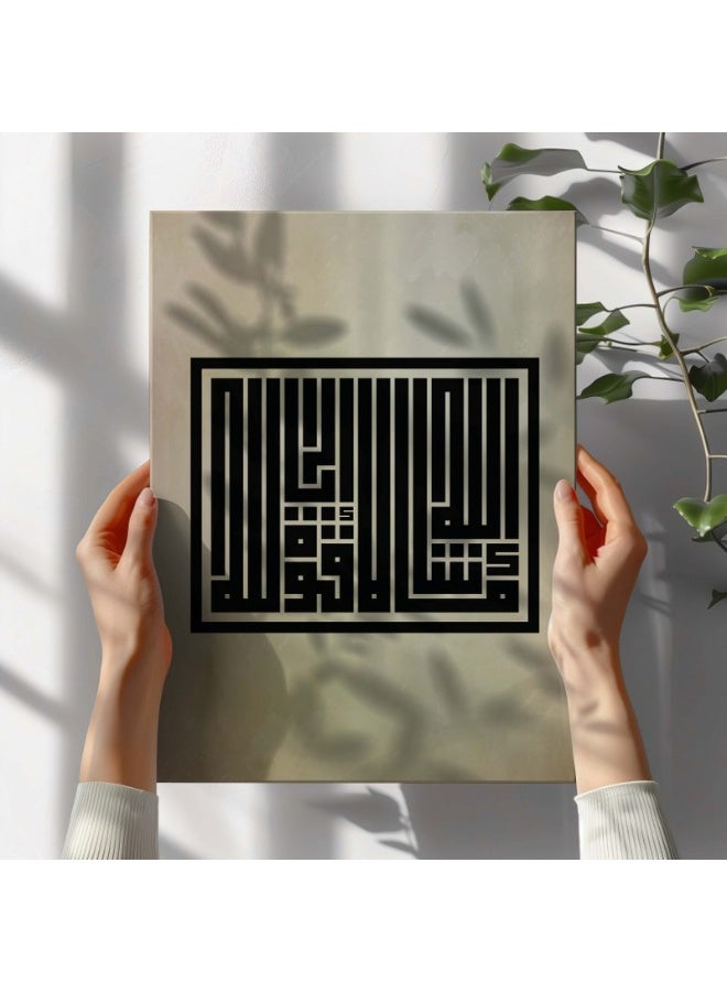 هوم جاليري لوحة جدارية مطبوعة على قماش مكتوب عليها ماشاء الله بالخط الكوفي - Image 5