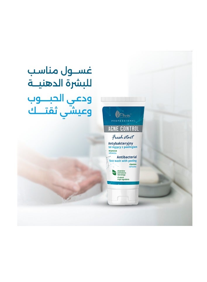 أفا اكني كنترول بروفيشنال غسول للوجه مع تقشير 200 مل - Image 3