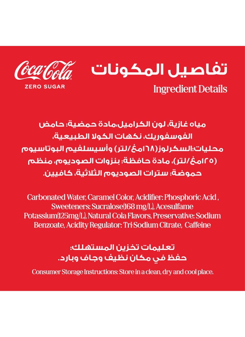 كوكا كولا مشروب غازي صفر – زجاجة - Image 5