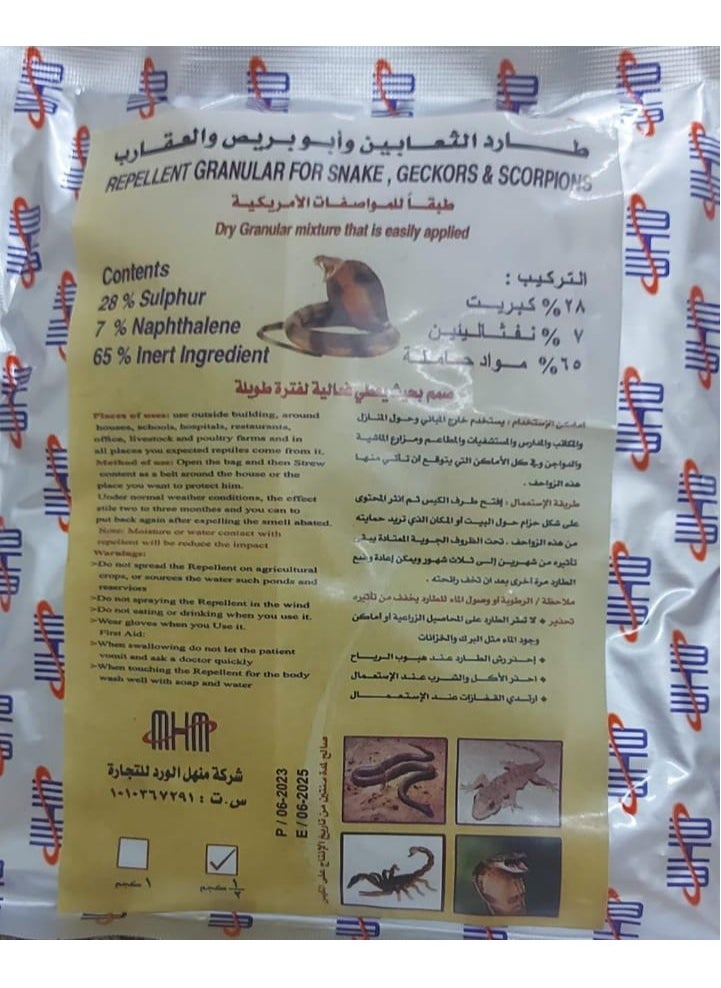 ماركة غير محددة طارد الثعابين وأبو بريص والعقارب كيس 500 جرام 