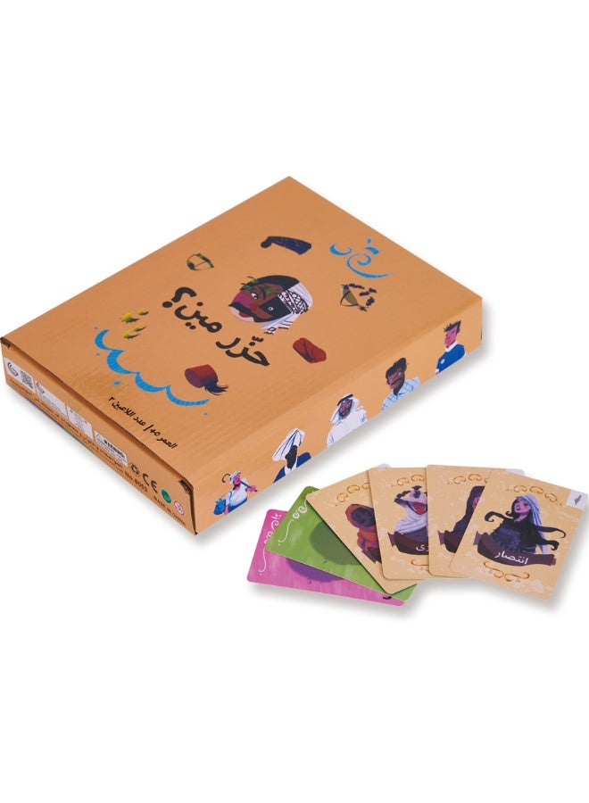 NIBEMINENT Arabic card game Arabic card game Family party card game - Image 1