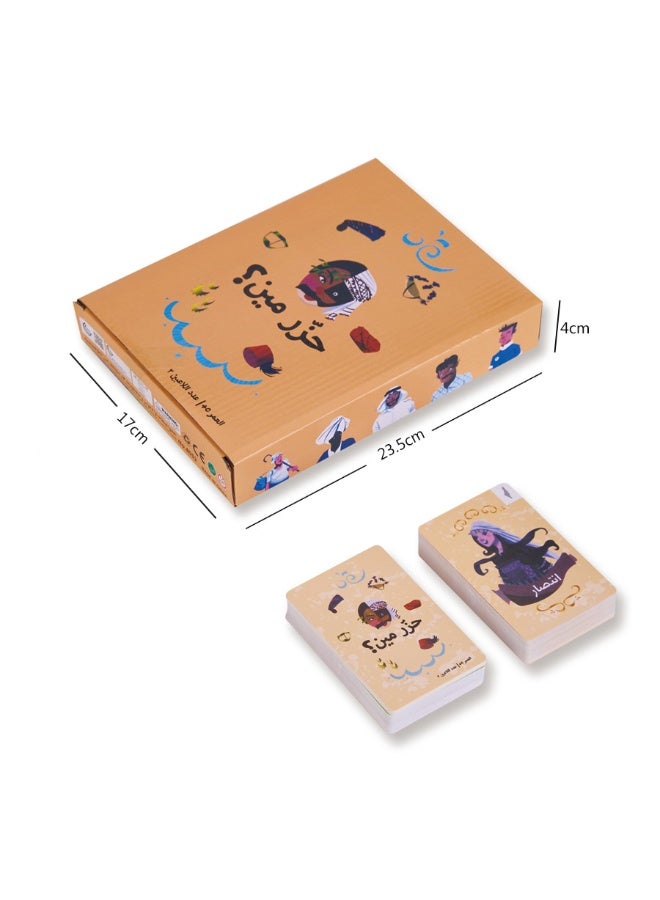 NIBEMINENT Arabic card game Arabic card game Family party card game - Image 2