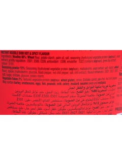 Nongshim Shin Ramyun Big Cup Noodles 114g  - Image 4