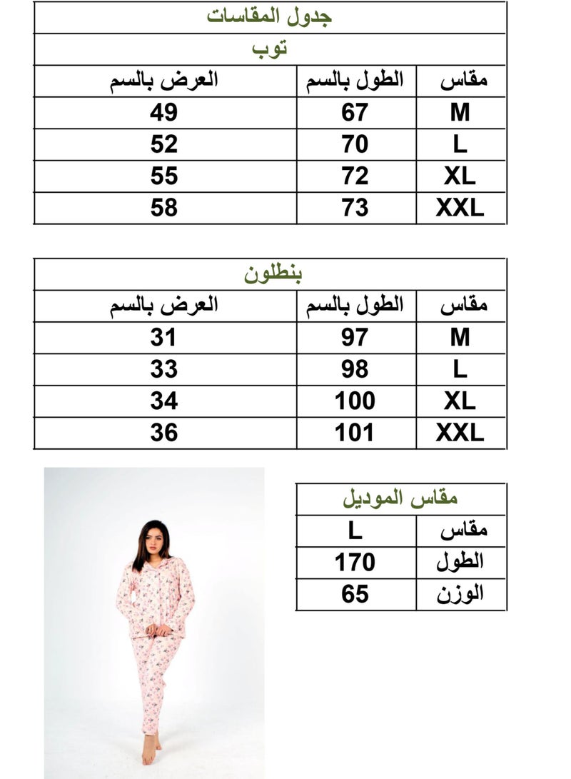 بيجامه العيد شتوي حريمي روز فاتح - راحة لا مثيل لها - Image 5