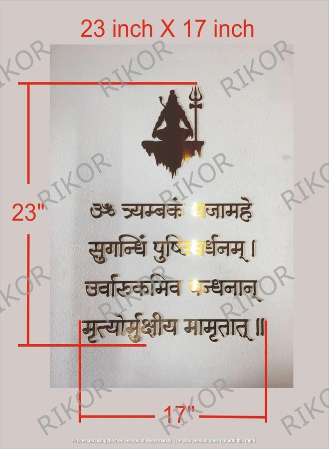 RIKOR Mrityunjaya (Mrutyunjaya) Mantra Wall Decor, 2mm Golden acrylic self-adhesive letters, Size 23 inch X 17 inch, for Pooja Mandir, Kids room, Office Premises, living room - Image 2