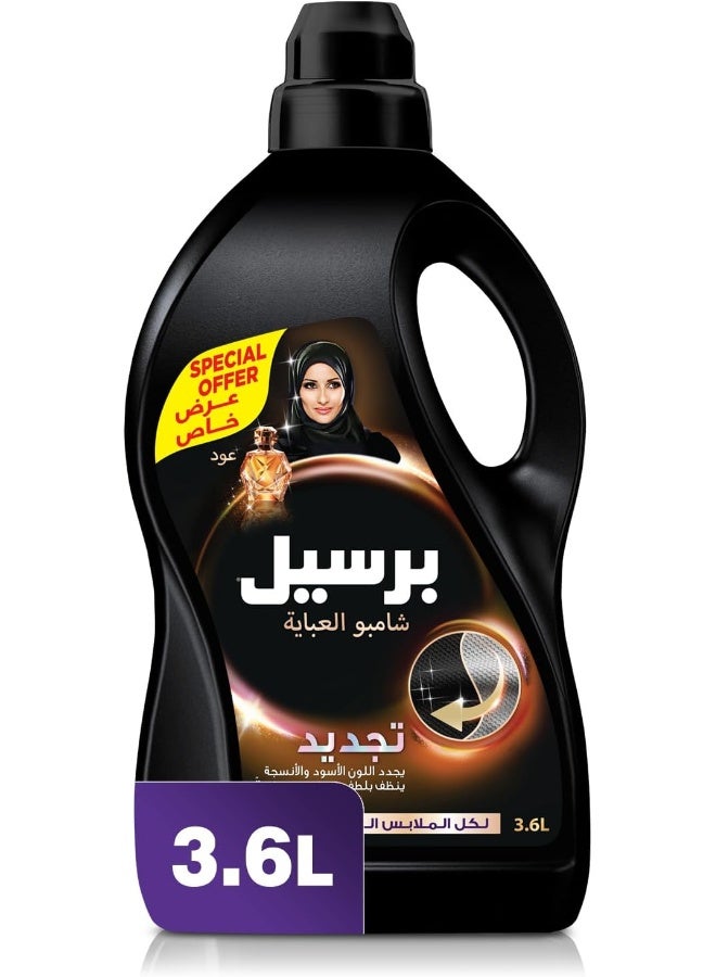 Persil Abaya Shampoo Liquid Detergent - Image 1