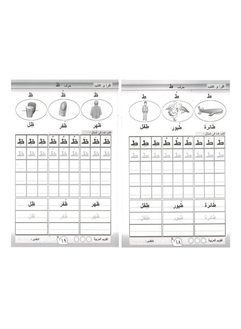 لون و تعلم كلمات الاذكياء المستوى الثانى - Image 2