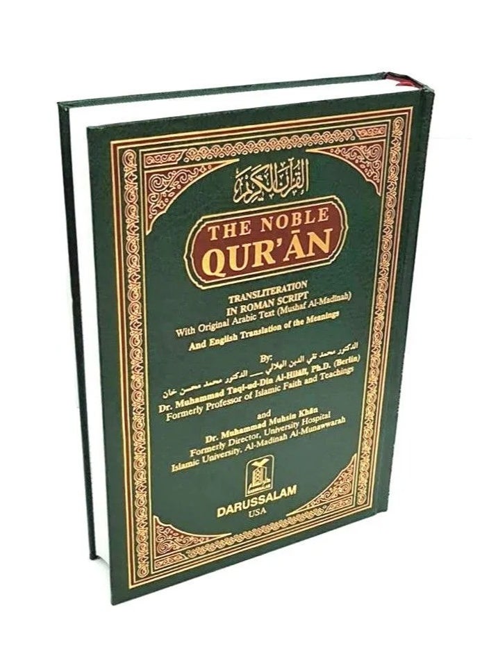 REBENUO The Noble Quran English, Arabic & Transliteration in Roman Script 17*24  - Image 1