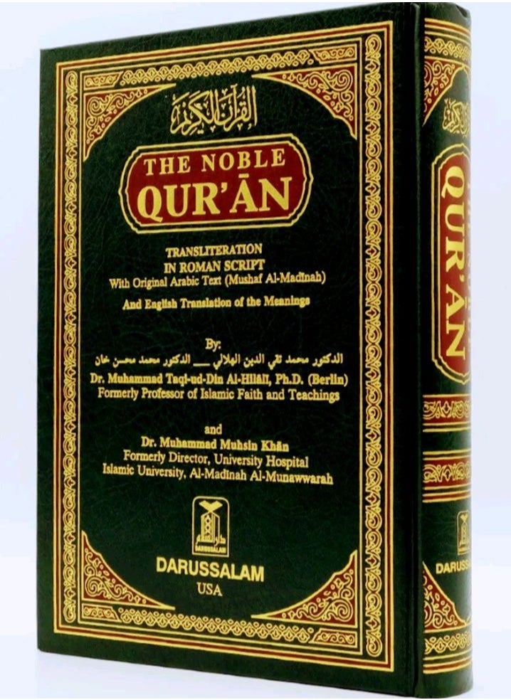 REBENUO The Noble Quran English, Arabic & Transliteration in Roman Script 17*24  - Image 3