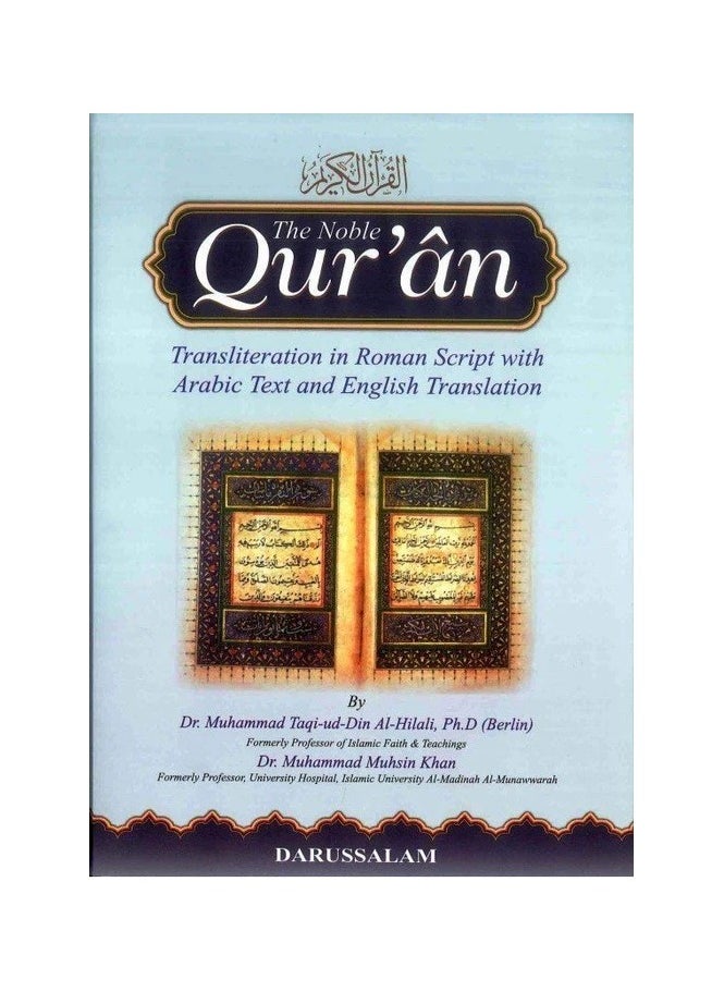 REBENUO The Noble Quran English, Arabic & Transliteration in Roman Script 17*24  - Image 2