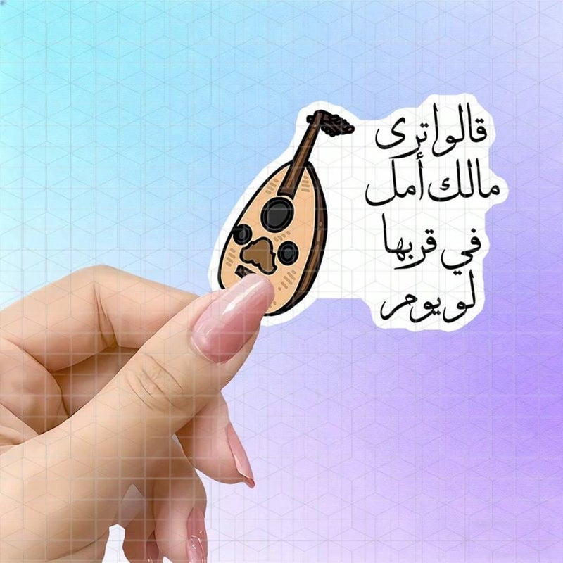 Retro Oud Instrument Vinyl Sticker Whimsical Cultural Music Charm 3 Inch Polychrome - Image 1