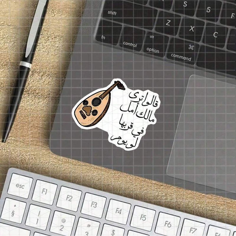 Retro Oud Instrument Vinyl Sticker Whimsical Cultural Music Charm 3 Inch Polychrome - Image 4