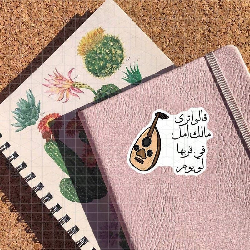 Retro Oud Instrument Vinyl Sticker Whimsical Cultural Music Charm 3 Inch Polychrome - Image 5