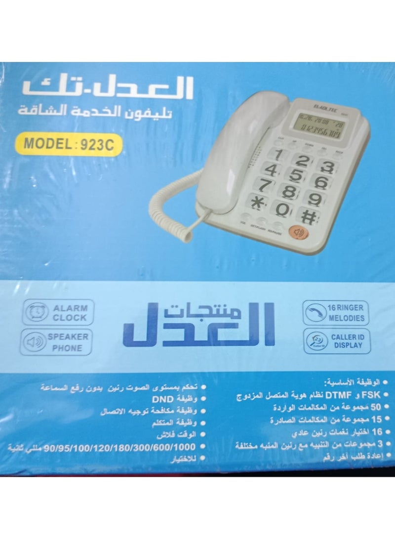 هاتف أرضي سلكي موديل 923C - أبيض