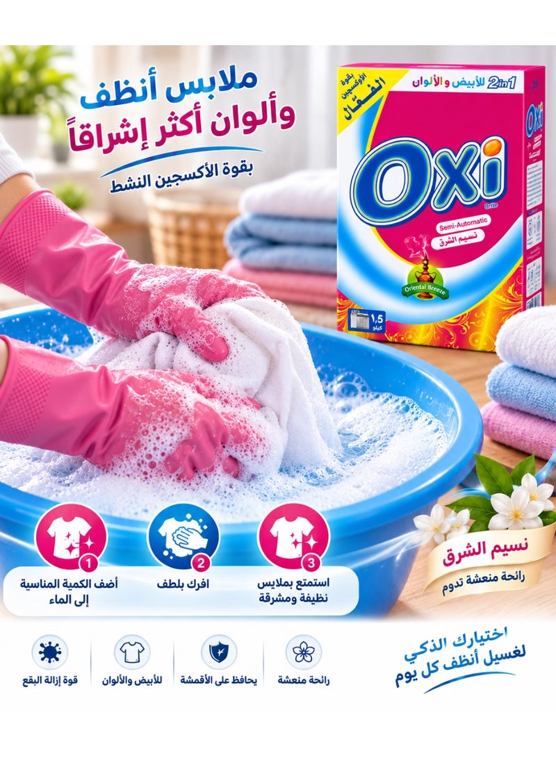 Oxi washing powder for automatic washing machines, with the scent of Oriental Breeze, 1.5 kg - Image 3