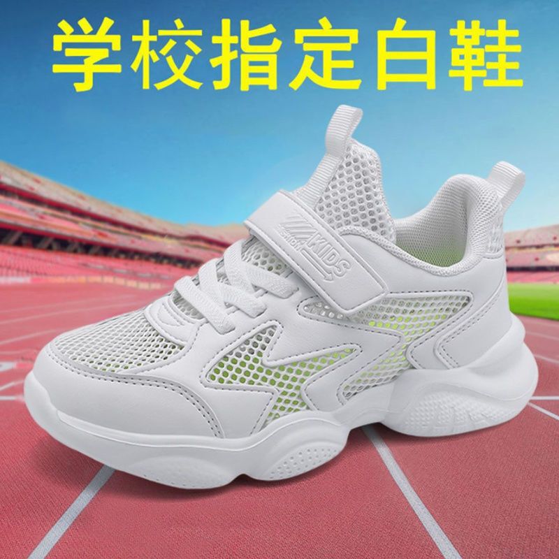Mesh Sneakers Lightweight Flexible Sole Walking Shoes For Kids Indoor And Outdoor Activities - Image 1
