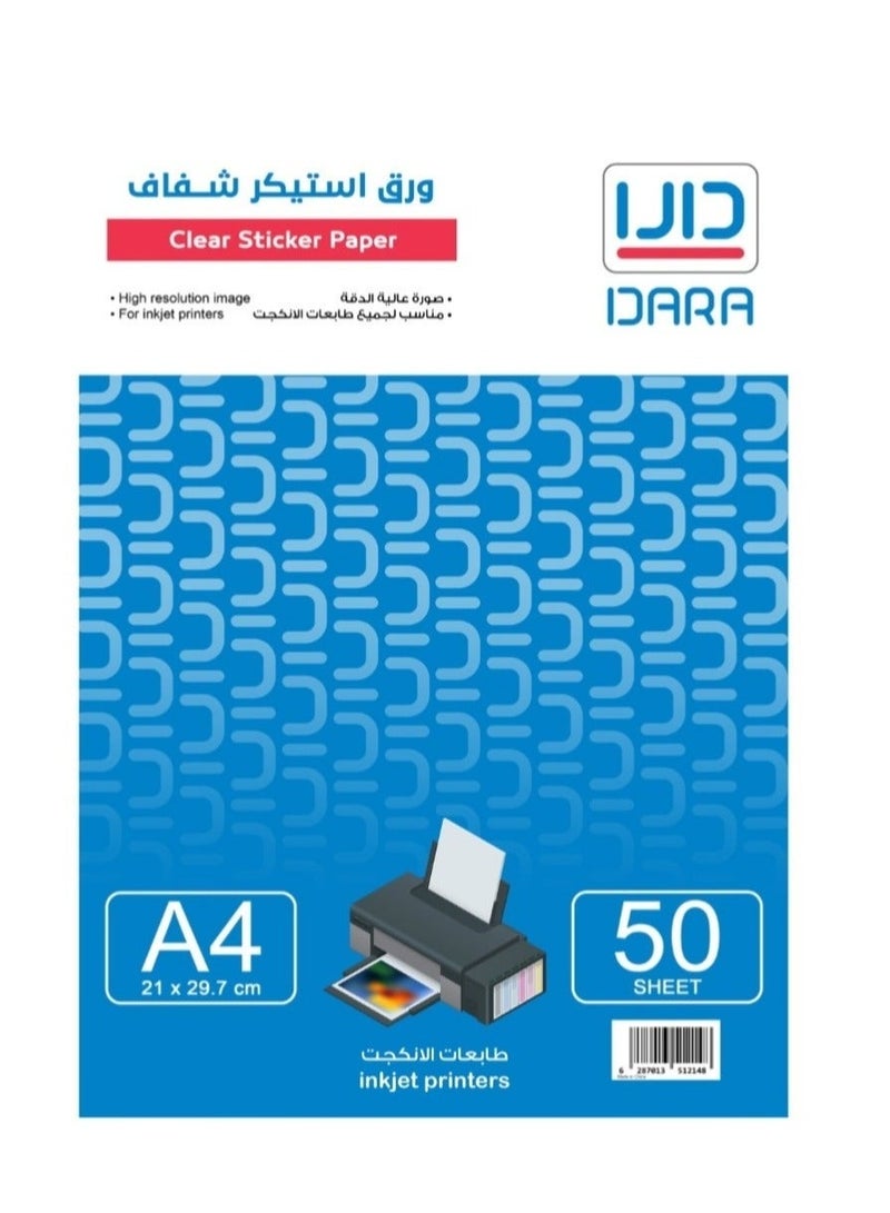 علبة ستكر شفاف  مقاس  A4   من 50 قطعة