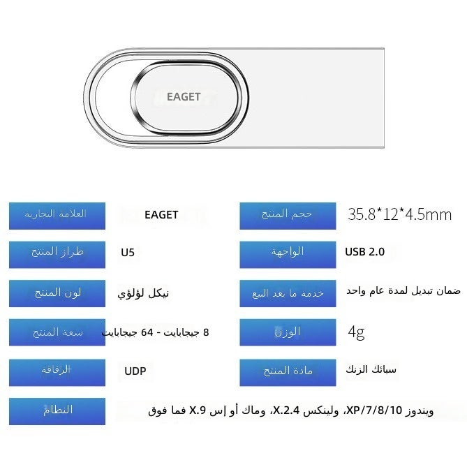 Eaget U5 Metal USB Flash Drive - Waterproof, Plug-and-Play for Students &  Business - Image 2