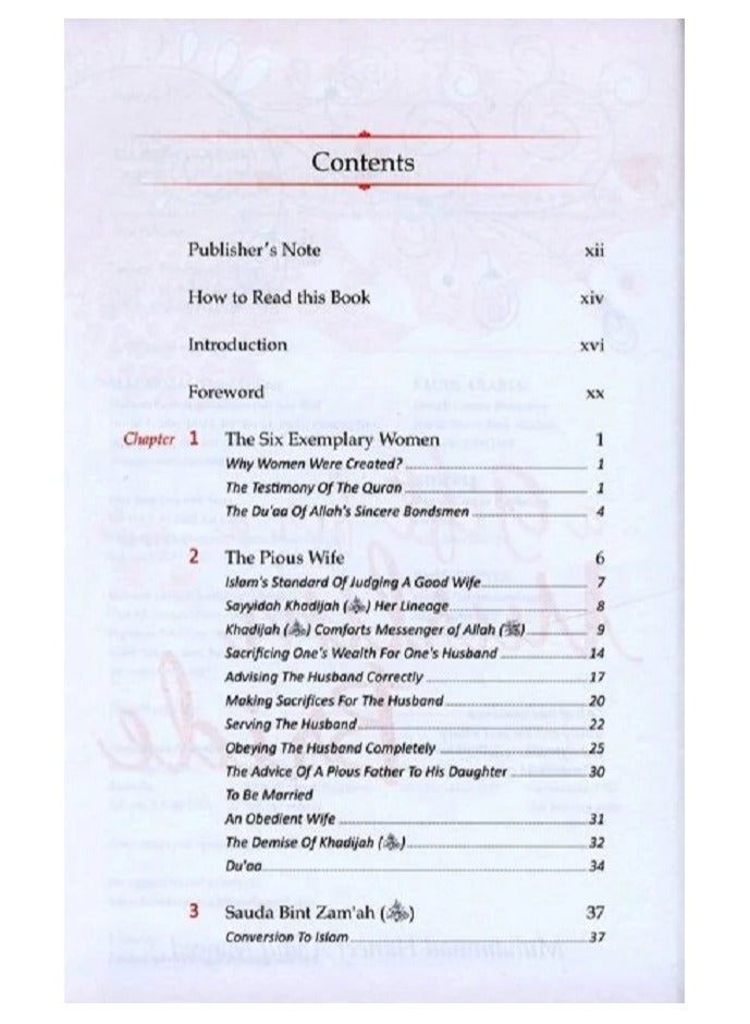 هدية لعروس مسلمة | إرشادات الزواج الإسلامي الأساسية للعروسين والعائلات | إصدار الغلاف الناعم باللغة الإنجليزية - Image 4