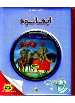 ايفانوة  - Image 3