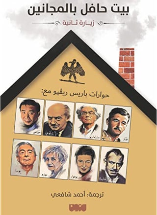 house full of fools - pzsku/ZE70D54032CDBF9B769FBZ/45/1746438411/add2c547-e3a2-4125-a18c-975877123324