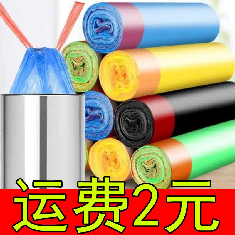 Drawstring Garbage Bag Household Thickened Vest Portable Large Kitchen Super Thick Black Colorful Plastic Bag - Image 2