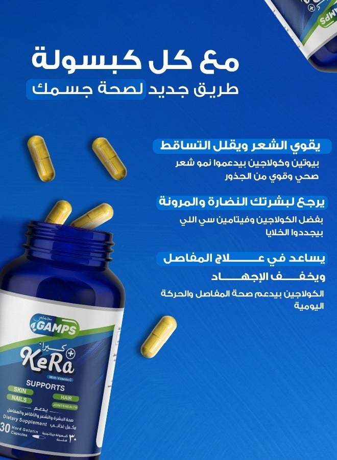 GAMPS KeRa Plus 30 Caps – Dietary Supplement for Skin, Hair, Nails & Joints Support - Image 3