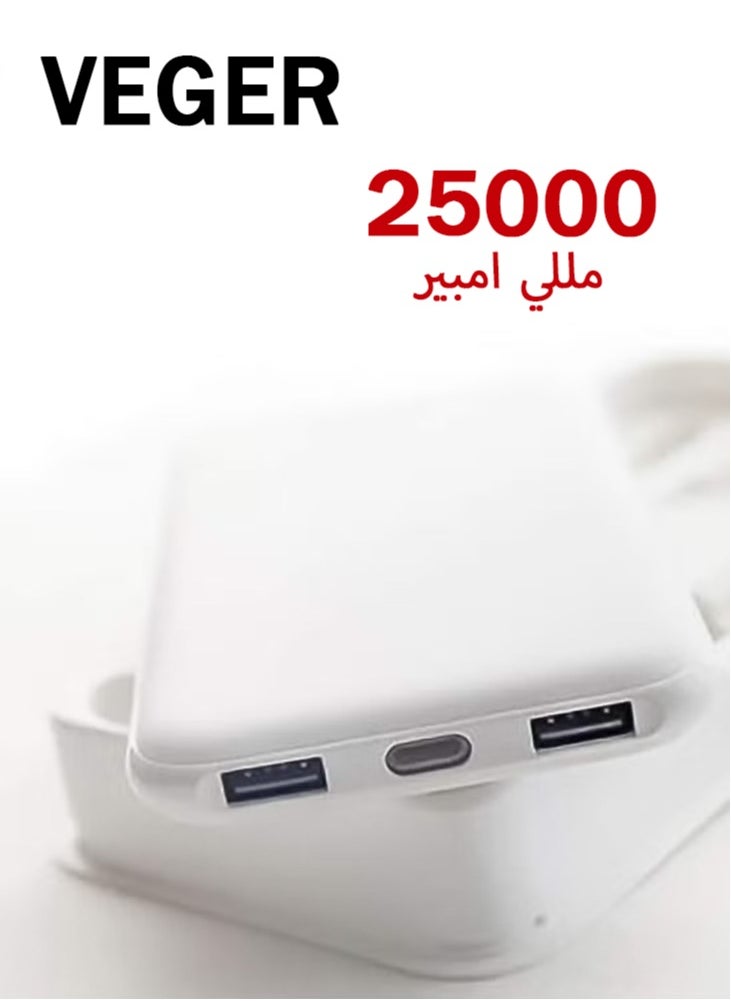 باور بانك 25000 ملي امبير 92.5 وات لون أبيض