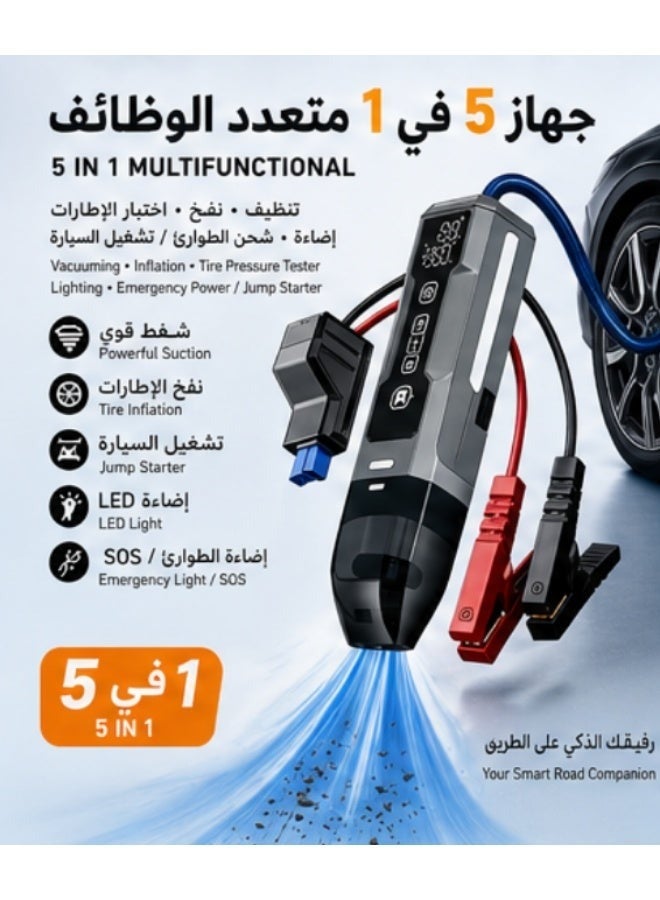 5-in-1 Cordless Car Vacuum Cleaner & Tire Inflator with Jump Starter, LED Light & Digital Pressure Gauge - 14.8V Portable Multi-Function Car Emergency Tool Kit - Image 1