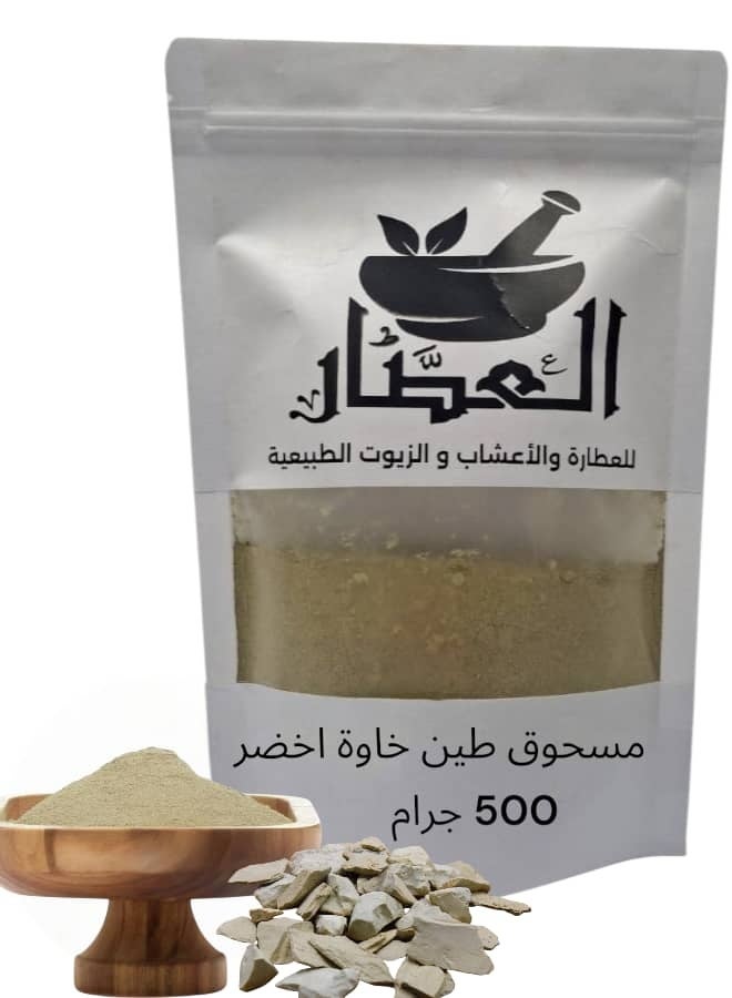 Green Khawa Clay Powder 500 grams