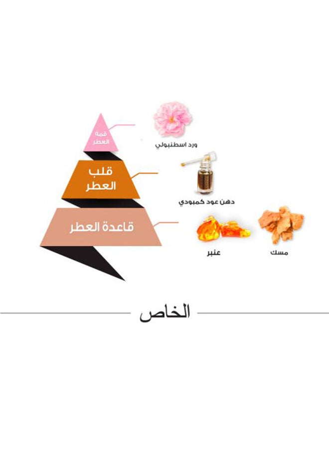 Al majed oud Al Khas Perfume  - Image 4