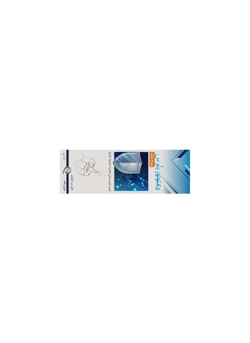 Noor AlQmar - Lactonose Plus Anti Viral Nasal Spray To Support Nose Health -15 Ml - Image 1